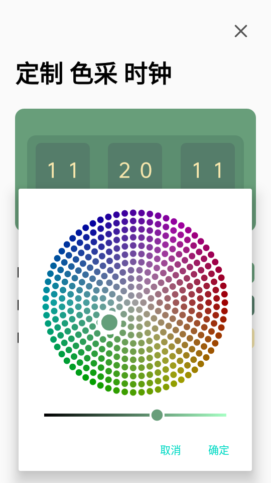 色彩时钟app官方版图1
