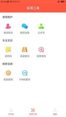 心诚养车app官方版图1