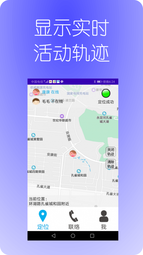 童位app官网版图1