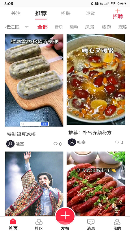 指猴决定app图3