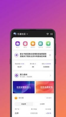 轻城云社区app官方版图1