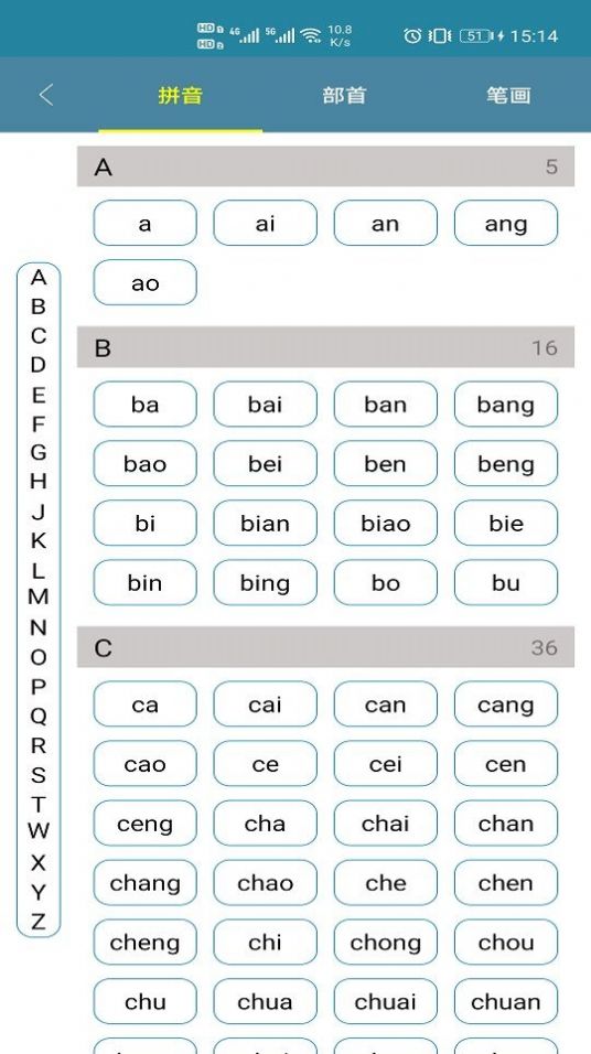 全息字典app手机版图1