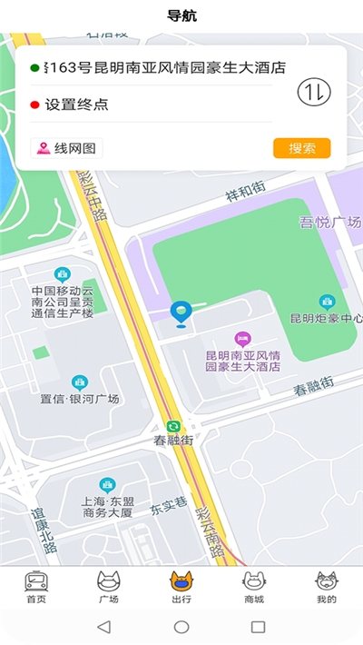 橙智行app官方版图1