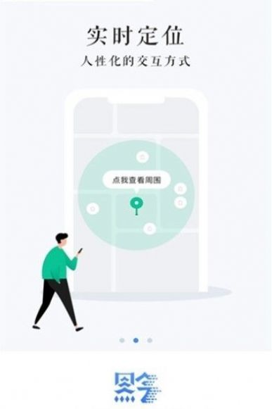 贵州省农房摸排信息采集系统app图1