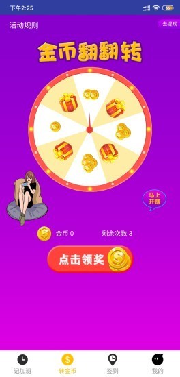 易旺app官网版图1