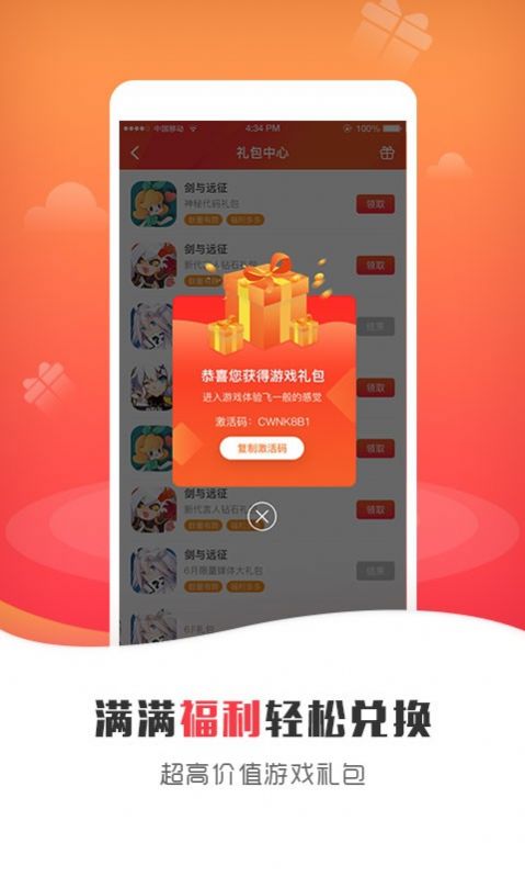 925手游盒子app官方版图3