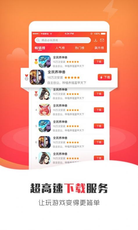 925手游盒子app官方版图1