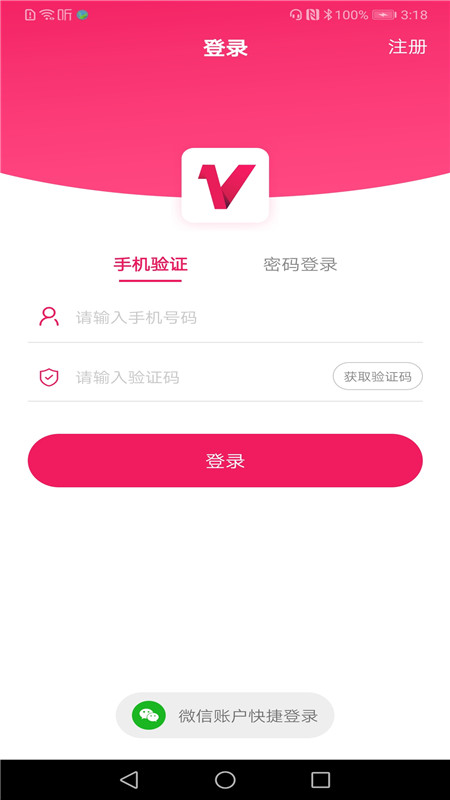 通明小V兼职app官方版图3