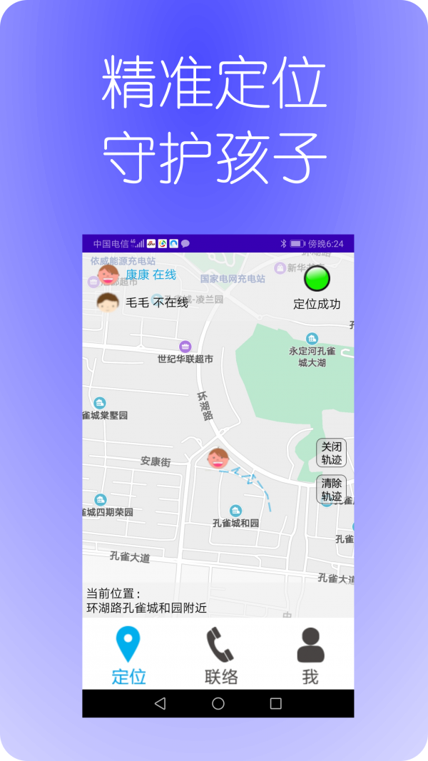 童位app官网版图3