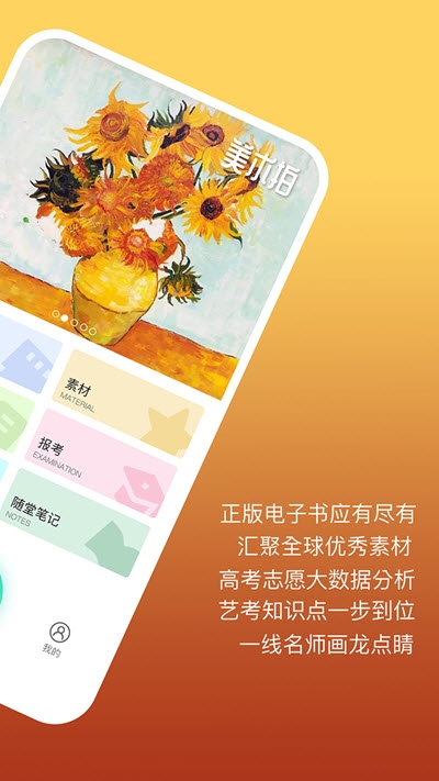 美术拍app最新版图3