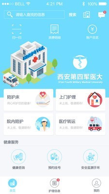 集护app图片1