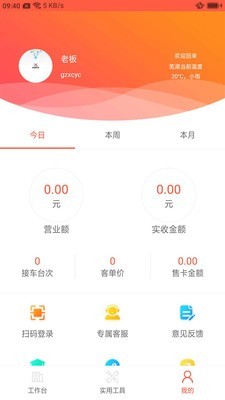 心诚养车app官方版图2