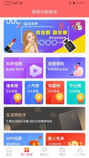 共享搜索app官方版图2