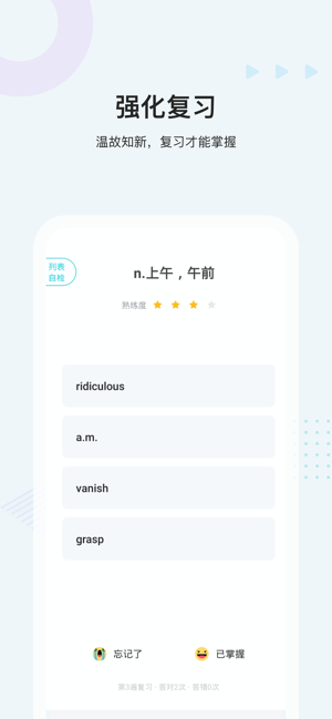 中公英语易学app最新版图3