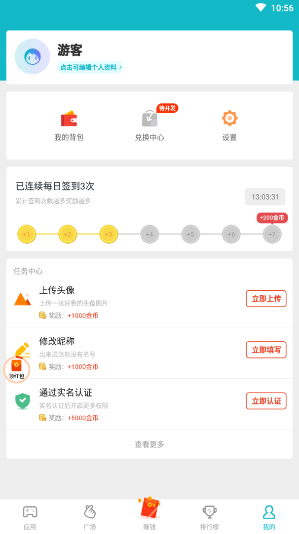 爱玩游戏app图片2