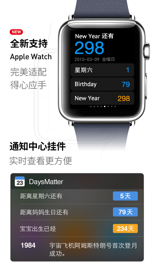 倒数日daysmatter软件图片1