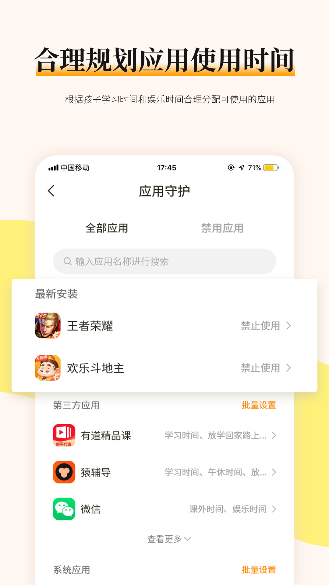 家育帮家长app官方版图1