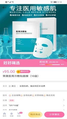 好好嗨选图3