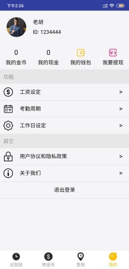 易旺app官网版图2