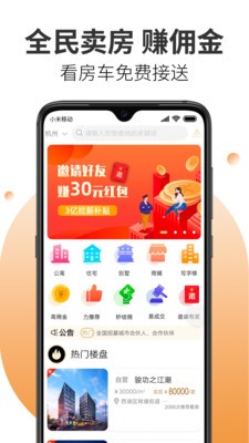 房先生app官方版图1