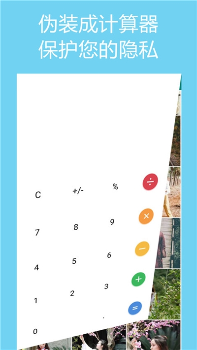 秘密相册加密app图1