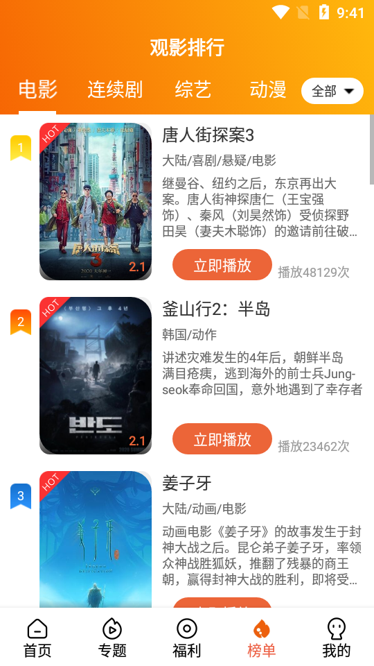 众集视频app图片1