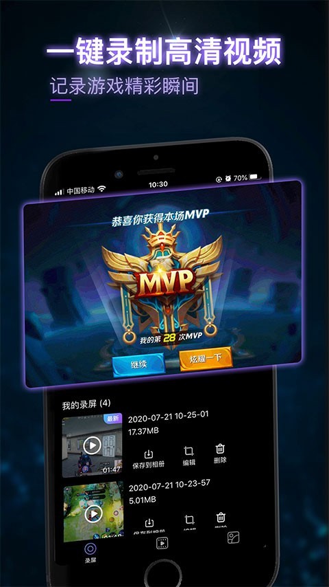 茄子录屏app图1