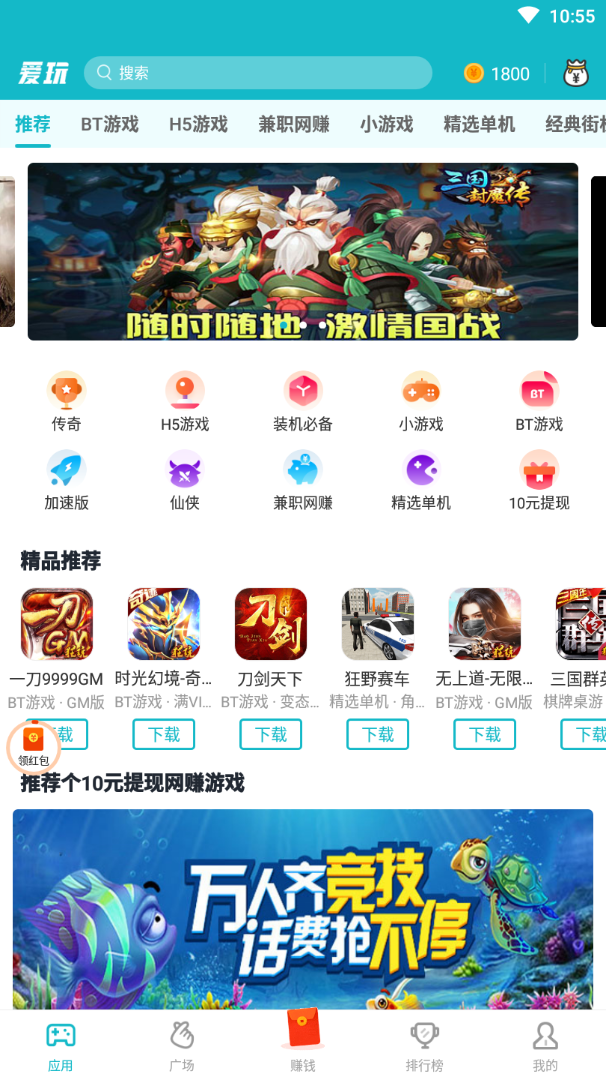 爱玩游戏app图片1