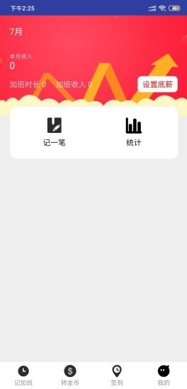 易旺app官网版图3