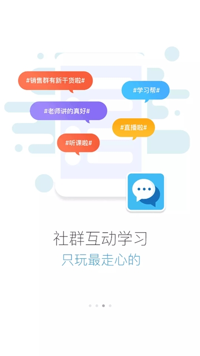 东风V学院app官网版图2