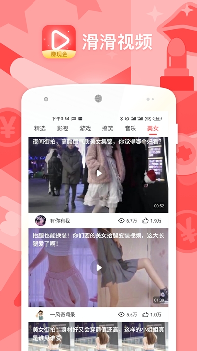 滑滑视频app官方版图3