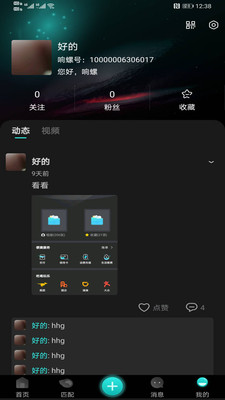 响螺app手机版图3