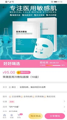 好好嗨选app图片1
