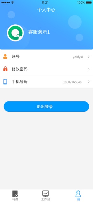 启迪线上交房app图片2