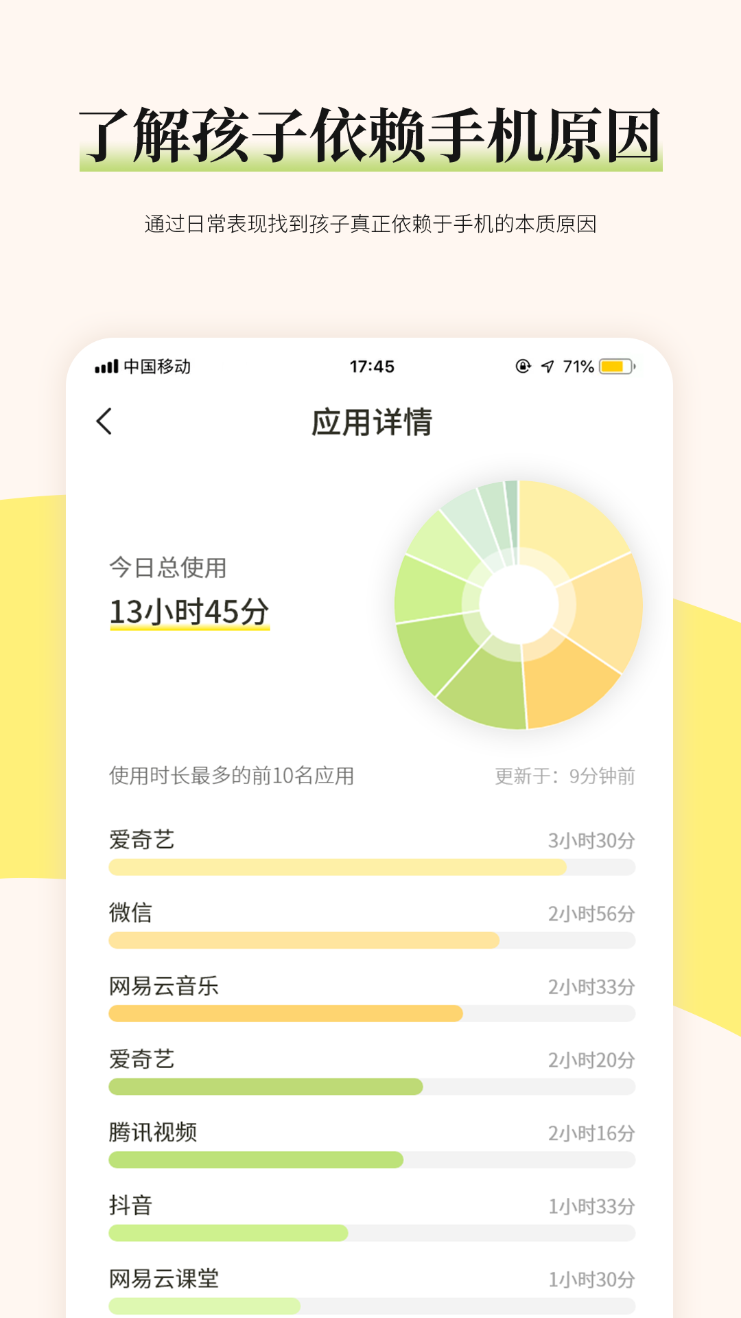 家育帮家长app图片1