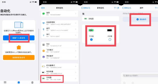 ios14充电提示音文件图片1