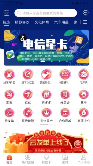 共享搜索app图片1