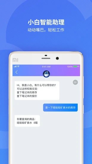 精斗云会计app图片1