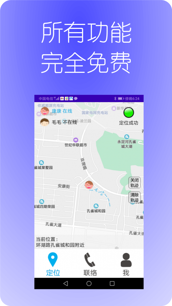 童位app官网版图2