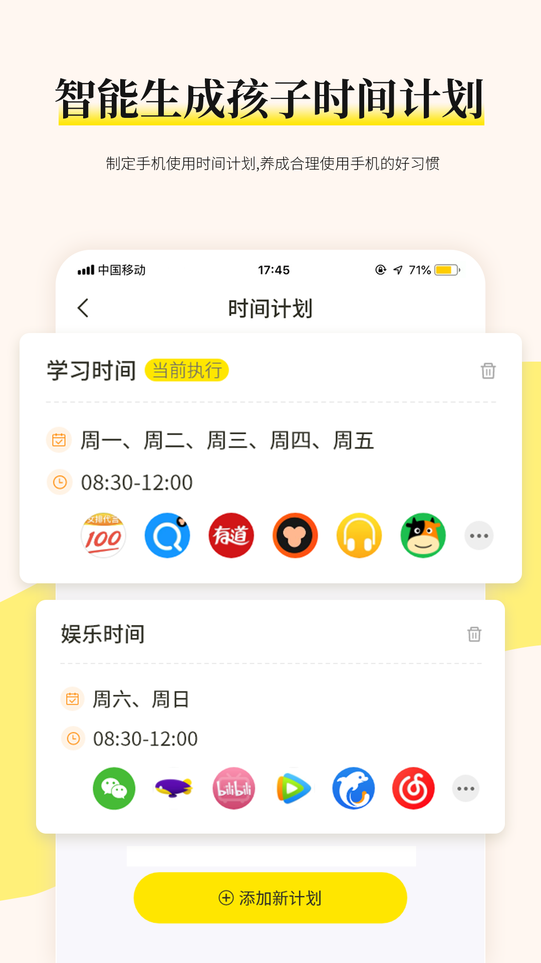 家育帮家长app官方版图2