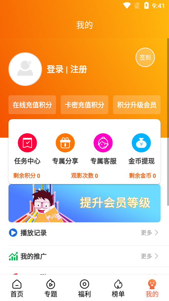 众集视频app图1