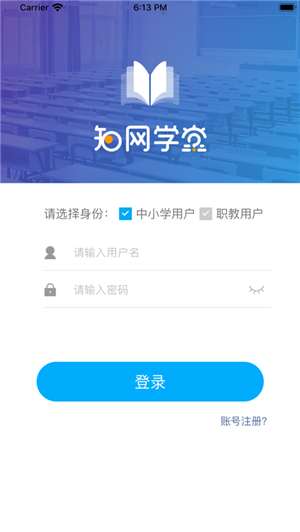 知网学堂教师app手机版图3