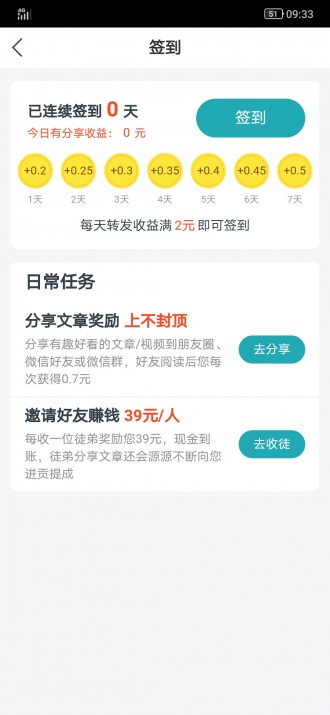 岩雀快讯app官方版图2