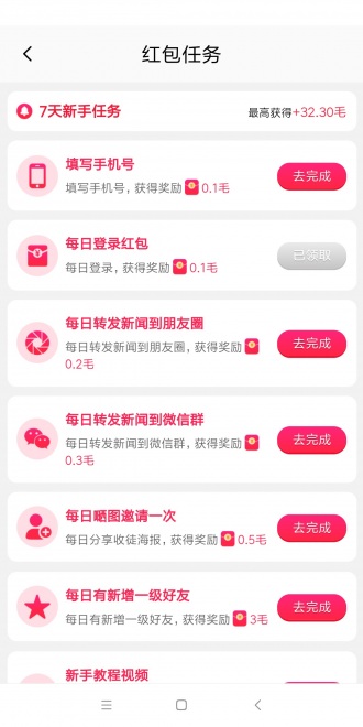 橙子转app官方安卓版图3