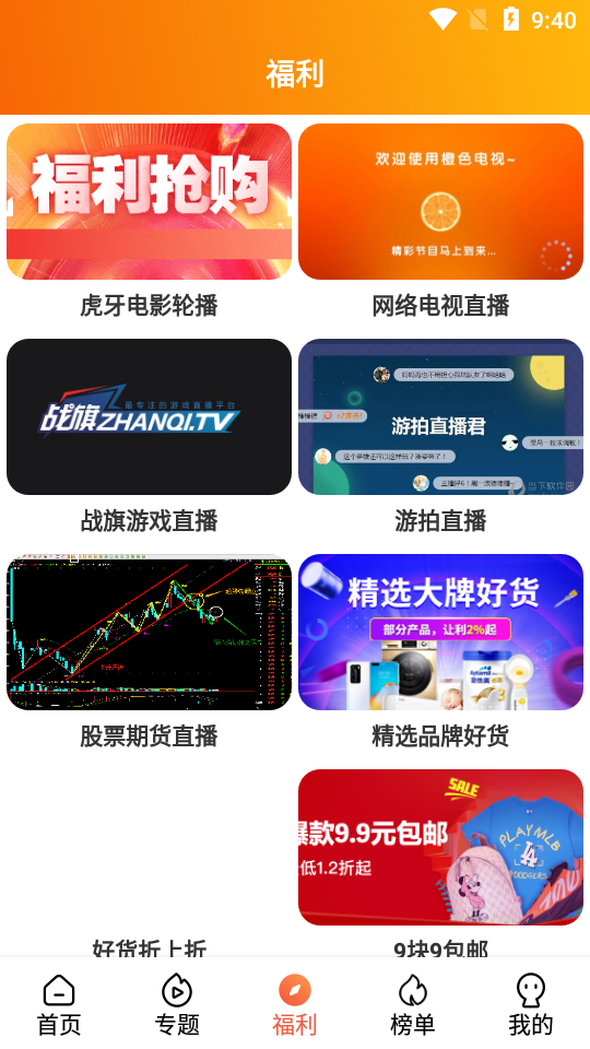 众集视频app图3
