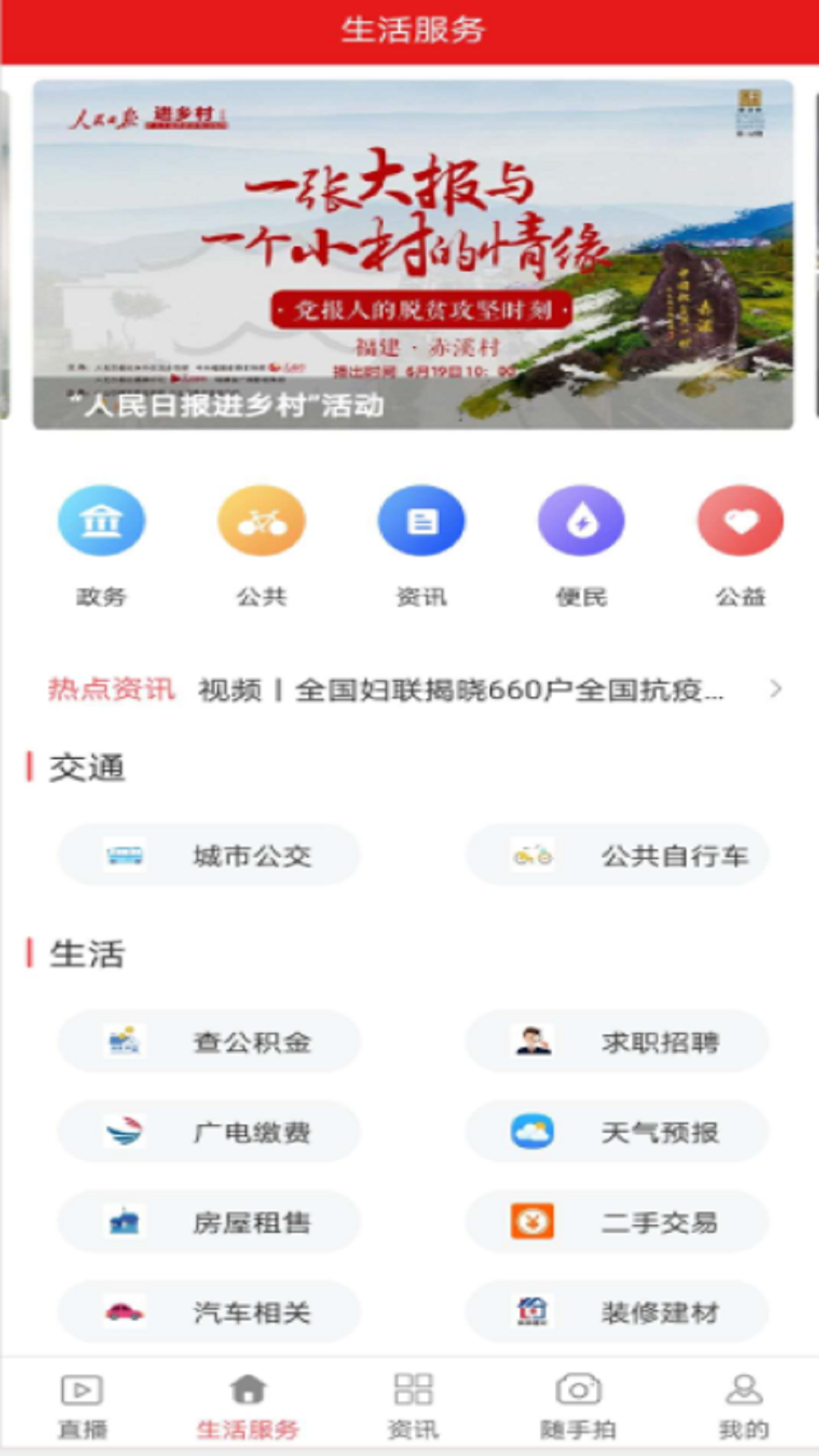 最安溪app官方版图1