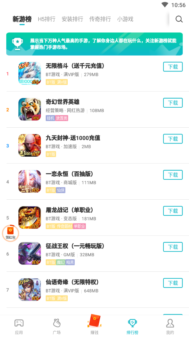 爱玩游戏app官方版图2