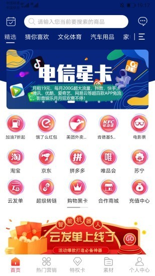 共享搜索app官方版图1