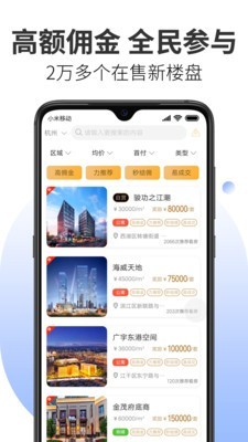 房先生app图片1