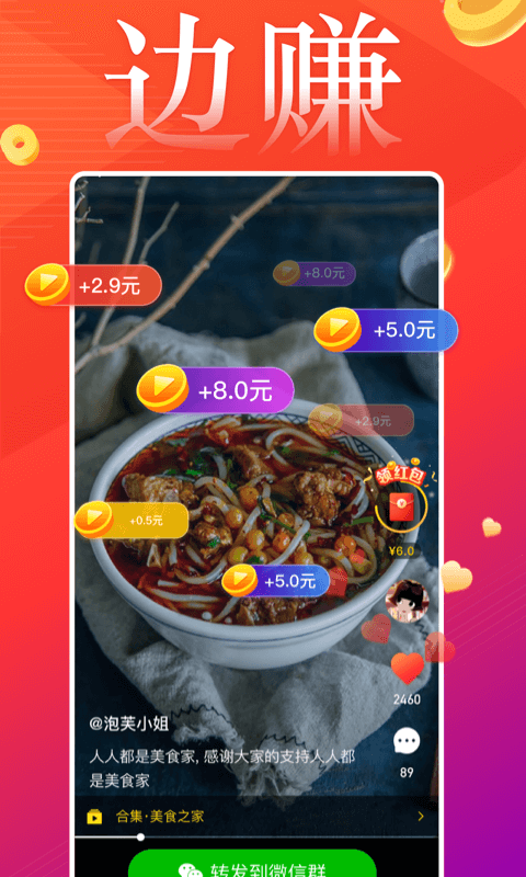 葱花视频app手机版图1